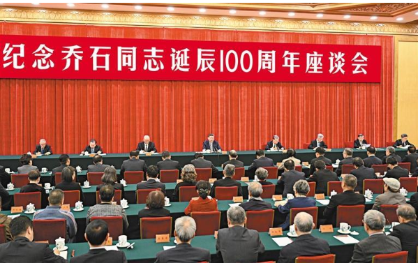 中共中央举行纪念乔石同志诞辰100周年座谈会   习近平发表重要讲话   赵乐际主持　蔡奇李希出席